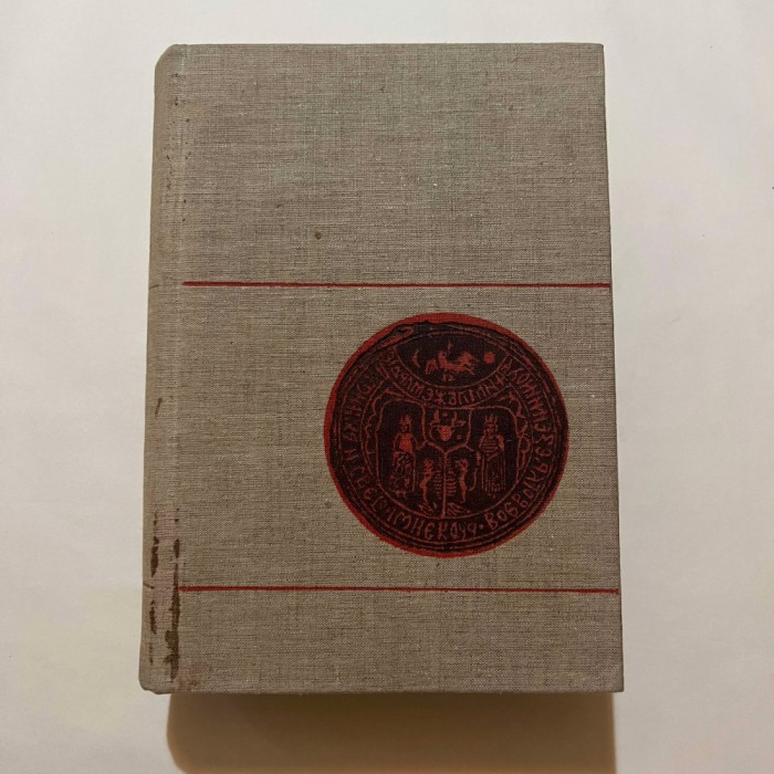 George Ivascu - Istoria literaturii romane - Vol. 1