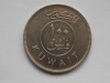 100 FILS 1976 KUWAIT-XF, Asia