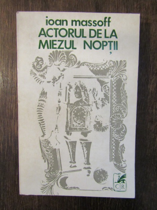 ACTORUL DE LA MIEZUL NOPTII -IOAN MASSOFF ( DEDICATIE , AUTOGRAF )