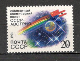 U.R.S.S.1991 Comonautica-Zborul comun sovieto-austriac MU.973, Nestampilat