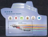 Hong Kong 2015 - TRANSPORT, VAPOARE GUVERNAMENTALE - MNH, Nestampilat