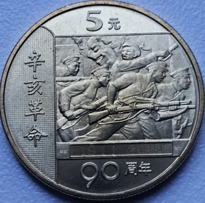 5 Yuan 2001 China, 1911 Revolution, unc-aunc , km#1364 foto