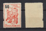 ROMANIA 1945 timbru fiscal Apararea Patriotica 50 Lei, cu defect de dantelura