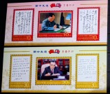Coreea 2012 Mao și Kim II Sung, blocuri neștampilat korea 2012