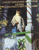 E. A. Gorbunova - Le pays des maitres d'art populaire. Moldavie: traditions -