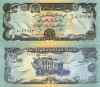 Bancnota Afganistan 50 Afghanis 1991 UNC - Ne流通! Colecție Numismatică - Afganisistan