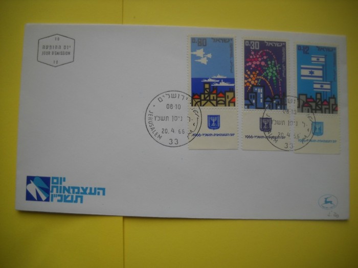 HOPCT PLIC FDC S NR 181 ANIVERSARE STATUL ISRAEL 1966 -ISRAEL
