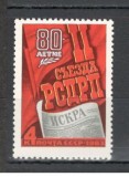 U.R.S.S.1983 80 ani Congresul partidului social democrat MU.761, Nestampilat