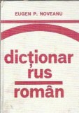 Dictionar Rus-Roman Eugen P. Noveanu Editura Stiintifica si Enciclopedica 1981 Carti Vechi Coperta Cartonata