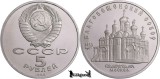 1989, 5 Roubles - Catedrala Bunavestire - Uniunea Sovietică - Rusia | Y 230, Europa