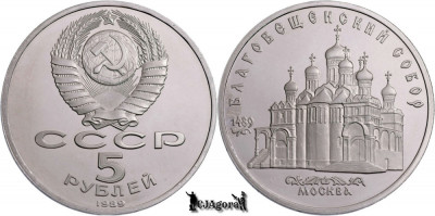 1989, 5 Roubles - Catedrala Bunavestire - Uniunea Sovietică - Rusia | Y 230 foto