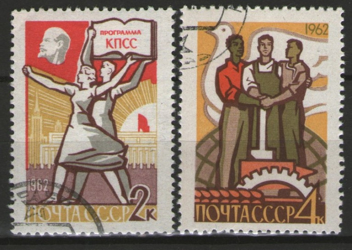 URSS 1962 - programul Partidului Comunist, serie stampilata