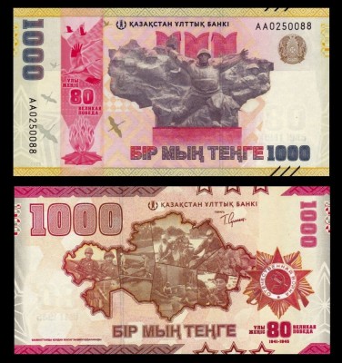 KAZAHSTAN █ bancnota █ 1000 Tenge █ 2025 █ P-57 █ COMEMORATIVA █ UNC necirculata foto