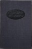 Comentarii Eminesciene &ndash; D. Murarasu, Carte de Anticariat in Stare Buna