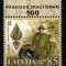 LETONIA 2007, EUROPA CEPT, serie neuzată, MNH