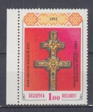 BELARUS 1992 CRUCEA SFINTEI EUFROSINA MNH