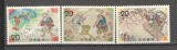Japonia.1973 Povesti populare SJ.137