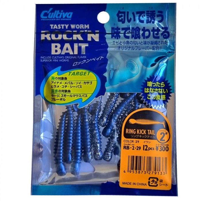 Grub Rock&#039;N Bait Cultiva RB-2 29 Sardine Ring Kick Tail