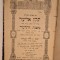 Tikun Eliezer &amp; Mishneh ha-Talmud &ndash; Seini 1928 &ndash; R. Yeshaia Jungreis