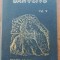Danubius 5 -Muzeul Regional de Istorie Galati