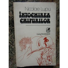 Intocmirea chipurilor Nicolae Lupu AUTOGRAF