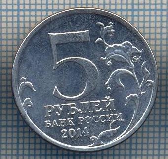 AX 1284 MONEDA-RUSIA-5 RUBLE-ANUL 2014 OPERATIUNEA BUDAPESTA-STAREA CARE SE VEDE