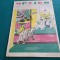 REVISTA URZICA * NR. 17* 1969* 03