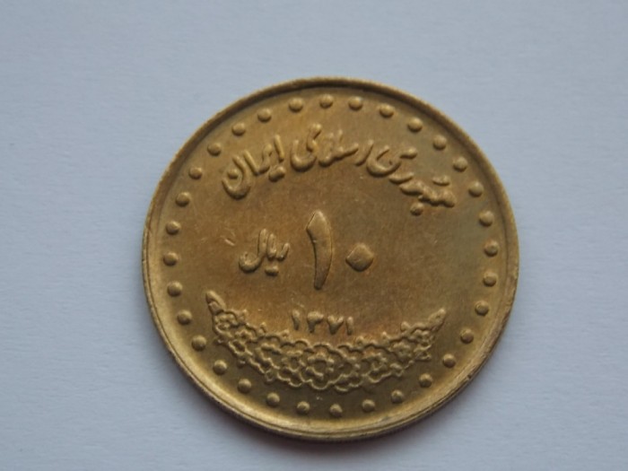 10 RIALS 1992 IRAN - XF