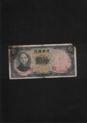 China 10 yuan 1936 seria692939 uzata foto