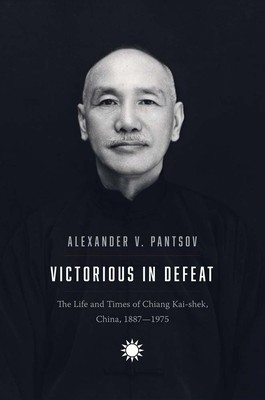 Victorious in Defeat: The Life and Times of Chiang Kai-Shek, China, 1887-1975 foto