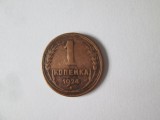 Rară! URSS 1 Kopeck/Kopeika/Copeică 1924 cu muchie zimtata in stare foarte buna, Europa, Bronz