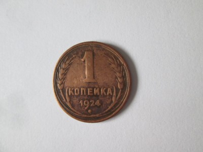 Rară! URSS 1 Kopeck/Kopeika/Copeică 1924 cu muchie zimtata in stare foarte buna foto