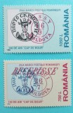 TIMBRE ROMANIA 1998 L.P 1460 ZIUA MARCII POSTALE ROMANESTI MNH, Nestampilat