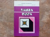 Limba Rusa - Manual pentru anul V, a doua limba de studiu - Ecaterina Fodor, 1997, Alte materii, Clasa 5