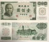 RARR : TAIWAN - 100 YUAN 1972 - P 1983 - UNC