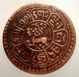 A.537 TIBET DALAI LAMA SER-KHANG MINT 1 SHO 15-57/1923