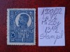 1920 Romania- Ferd. b. mare Mi255y-H.alba-stampilat, Nestampilat