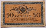Rusia , 50 Copeici 1915