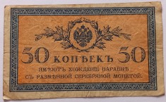 Rusia , 50 Copeici 1915
