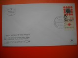 HOPCT PLIC FDC S NR 235 LUPTA CONTRA CANCERULUI 1966 -ISRAEL