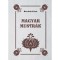 Magyar mustr&aacute;k - Kov&aacute;ch G&eacute;za