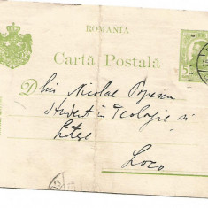 carte postala -Ferdinand 5 bani marca fixa tipografiate -1908