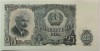 BANCNOTA COMUNISTA 25 LEVA - RP BULGARA / BULGARIA, anul 1951 * cod 75 = UNC