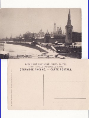 Rusia -Moscova -Kremlin foto
