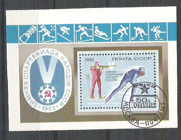 Russia CCCP 1982 Sport, perf. sheet, used H.043
