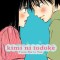 Kimi Ni Todoke: From Me to You, Volume 1 [With Sticker(s)]