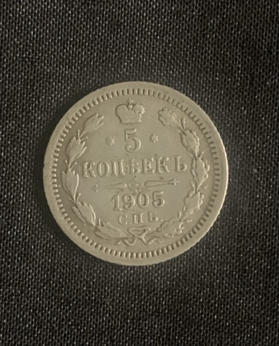 Moneda 5 copeici 1905 Rusia