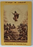 INALTAREA LA CER A LUI IISUS HRISTOS , CROMOLITOGRAFIE , FORMAT CARTE POSTALA , CCA. 1900