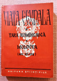 Viata feudala in Tara Romaneasca si Moldova (sec. XIV-XVII) - Bucuresti, 1957, Alta editura