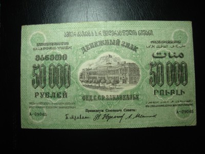 RUSIA TRANSCAUCAZIA 50.000 RUBLE 1923 foto